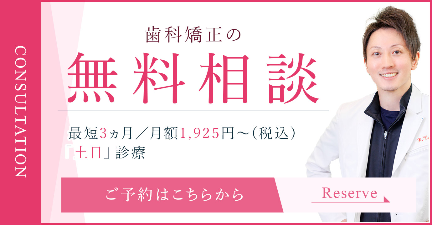 無料相談